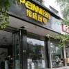 培恩集成廚電山西懷仁市專(zhuān)賣(mài)店