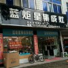 藍炬星集成灶安徽廬江縣專賣店