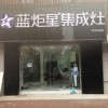 藍(lán)炬星集成灶安徽利辛縣專賣店