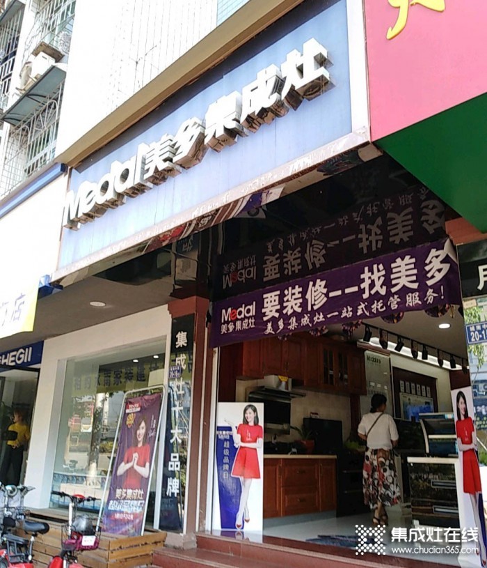 美多集成灶福建順昌專賣店