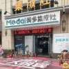 美多集成灶河南新鄭專賣店