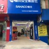 板川集成灶海南昌江專賣店