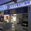 板川集成灶河南夏邑專(zhuān)賣(mài)店