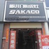 板川集成灶湖北孝昌專賣店