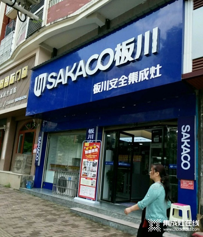 板川集成灶湖南醴陵專賣店