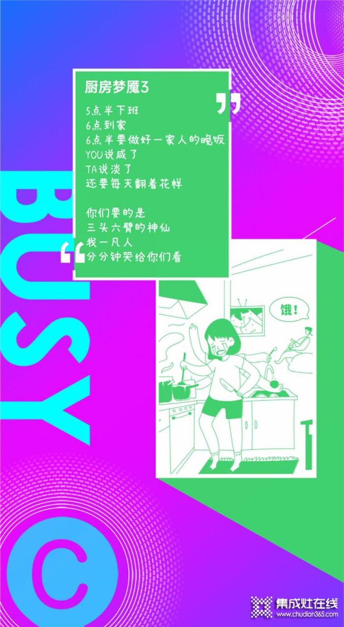 億田天貓精靈蒸奇妙集成灶D5Z重新定義開放式廚房，是母親節(jié)最好的禮物！