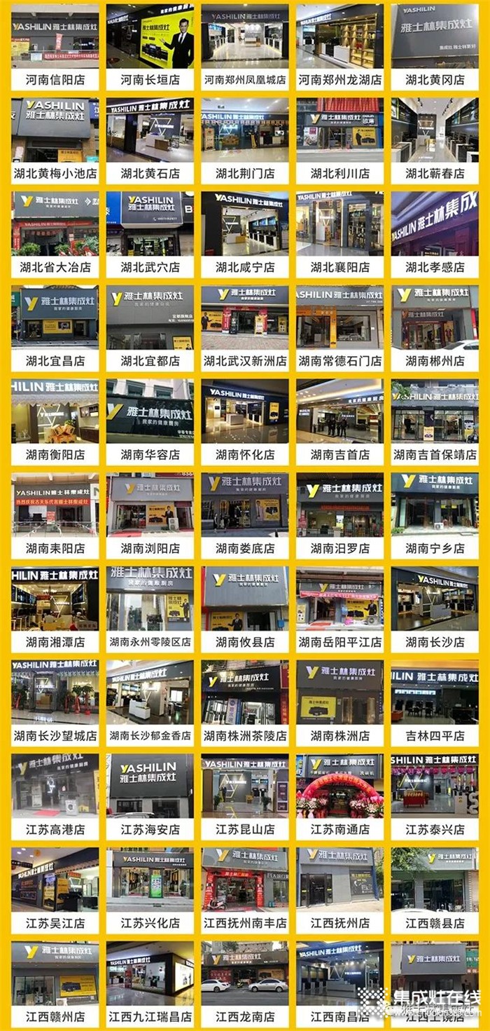 雅士林集成灶優(yōu)秀旗艦店展示，帶你感受雅士林的強(qiáng)大魅力