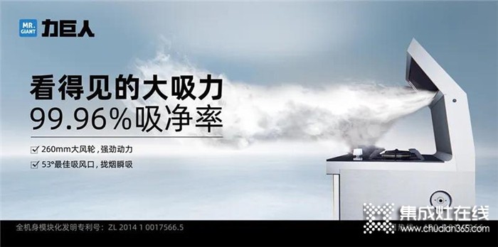 520告白日，力巨人集成灶讓愛升溫，生活都被愛意填滿