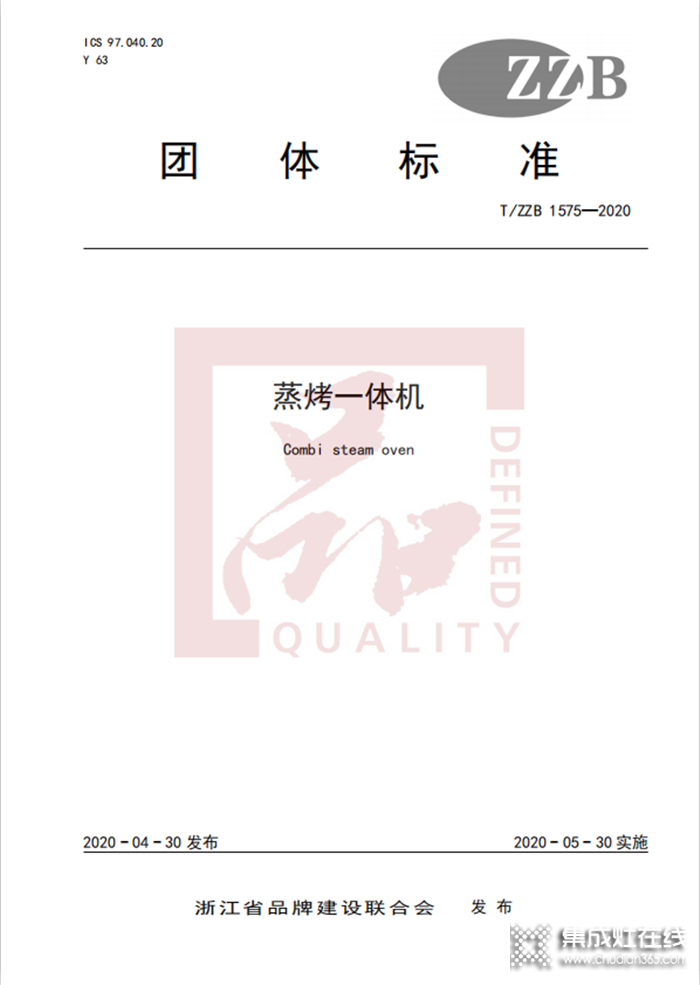 重量級榮譽！廚壹堂與方太、老板電器共同起草國內首個蒸烤一體機標準！