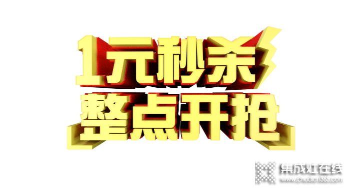 潮邦為迎接6.20第五季工廠購來臨，6.9至20日有每日秒殺活動(dòng)，千萬不要錯(cuò)過！