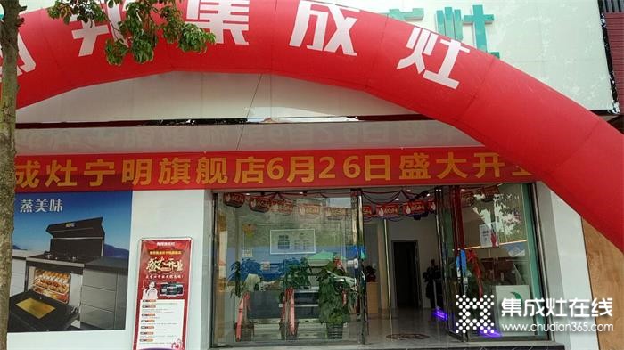 潮邦寧明3年老店閃耀煥新，以全新面貌給消費(fèi)者更好的體驗(yàn)！