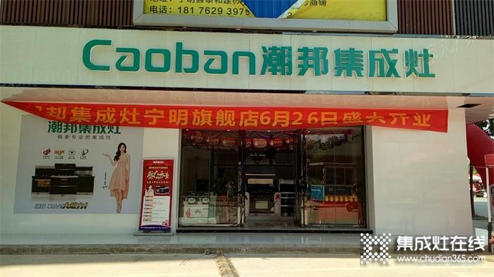 潮邦寧明3年老店閃耀煥新，以全新面貌給消費(fèi)者更好的體驗(yàn)！