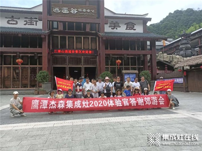 杰森江西鷹潭店展開2020體驗(yàn)官答謝會(huì)