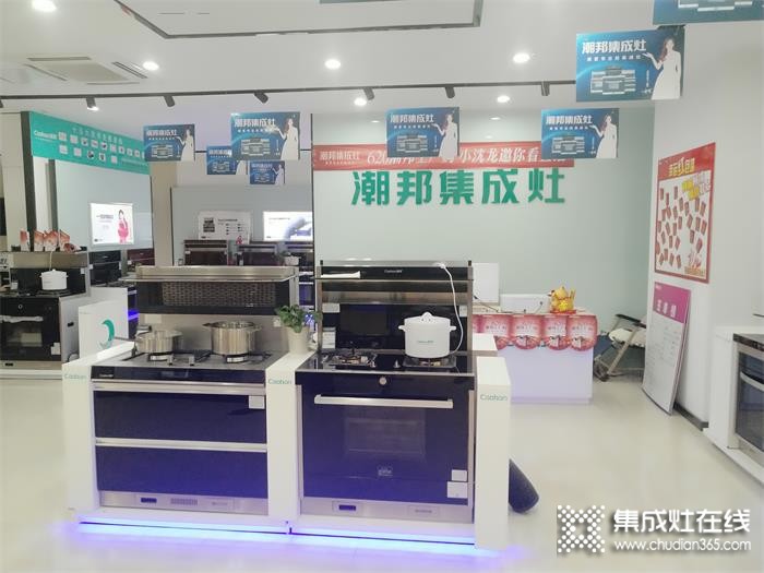 潮邦集成灶浙江麗水專賣店隆重開業(yè)