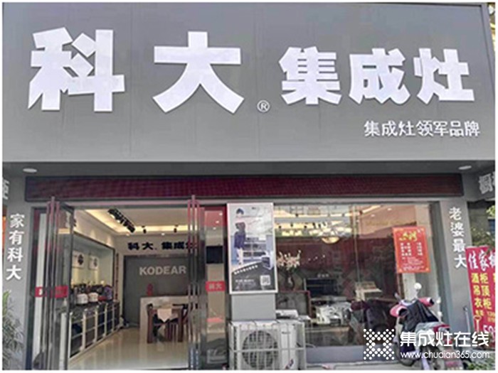 科大集成灶是十大品牌嗎啊？加盟有什么支持？