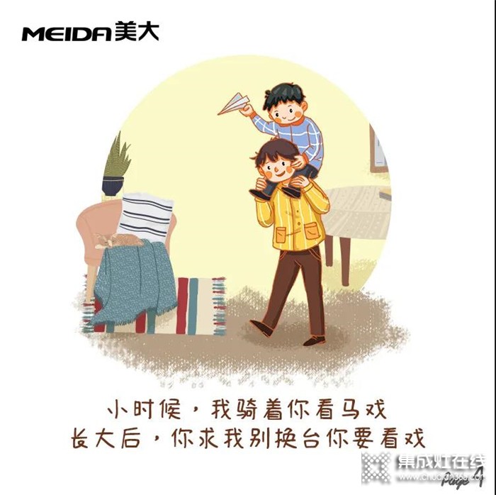 今年父親節(jié)送老爸一個美大健康廚房吧，給他帶來健康與快樂