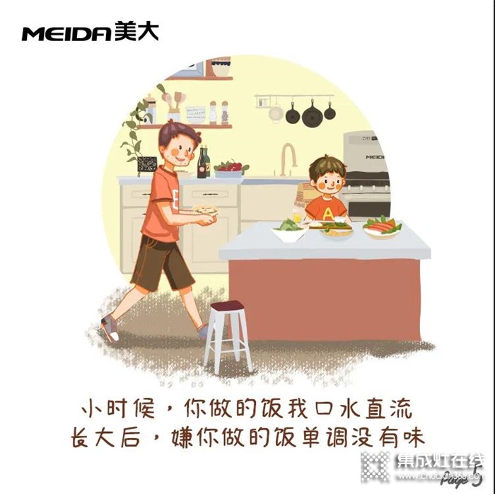 今年父親節(jié)送老爸一個美大健康廚房吧，給他帶來健康與快樂