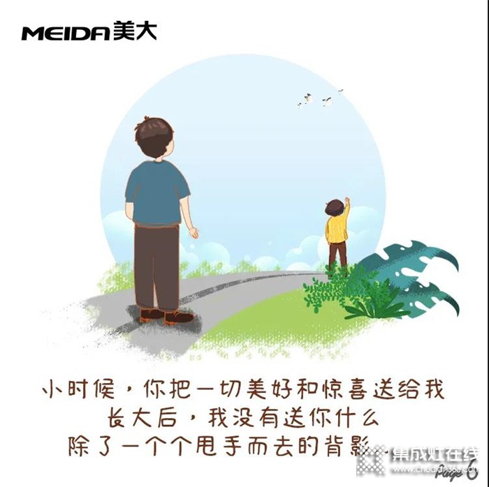 今年父親節(jié)送老爸一個美大健康廚房吧，給他帶來健康與快樂