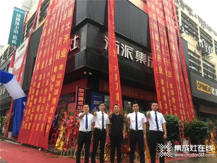 熱烈慶賀浙派集成灶安徽宣城專賣店重裝開業(yè)！開業(yè)慶典現(xiàn)場氛圍火熱！