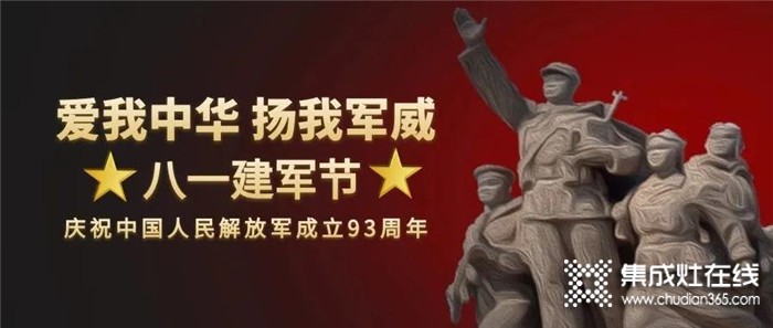 中國人民解放軍建軍93周年，力巨人致敬那群最可愛的人