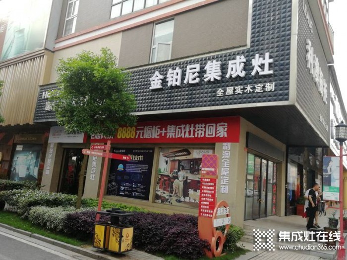 金鉑尼集成灶湖南常德專賣店