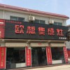 歐板集成灶河南石橋專賣店