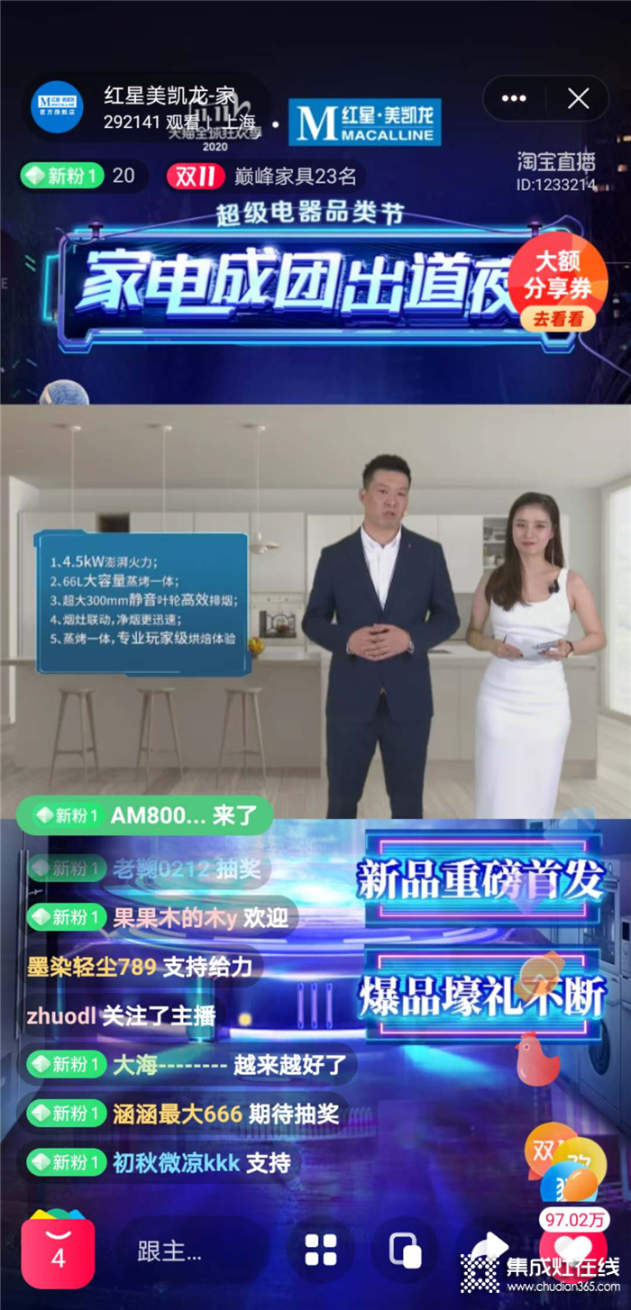 實至名歸！森歌集成灶榮獲2020超級電器品類節(jié)“年度暢銷品牌”！