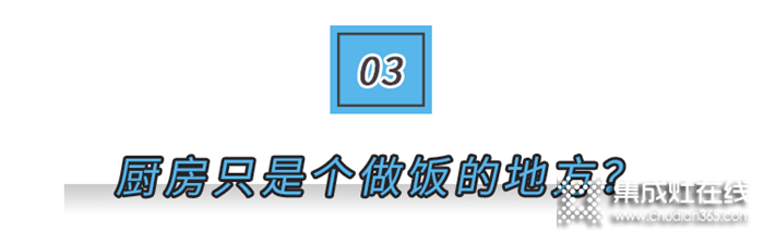 開(kāi)放式廚房的難題，美大集成灶來(lái)解決！