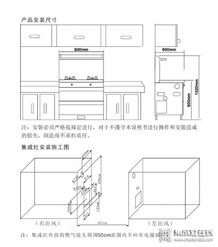 干貨滿滿！藍(lán)炬星集成灶的安裝指南