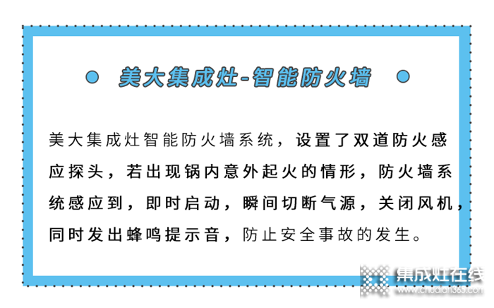 冬季廚房4大危險操作，美大集成灶提醒你千萬別做！