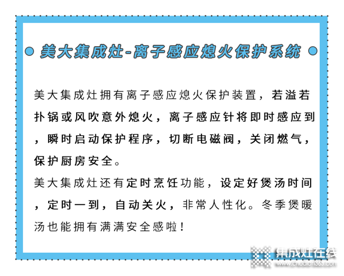 冬季廚房4大危險操作，美大集成灶提醒你千萬別做！