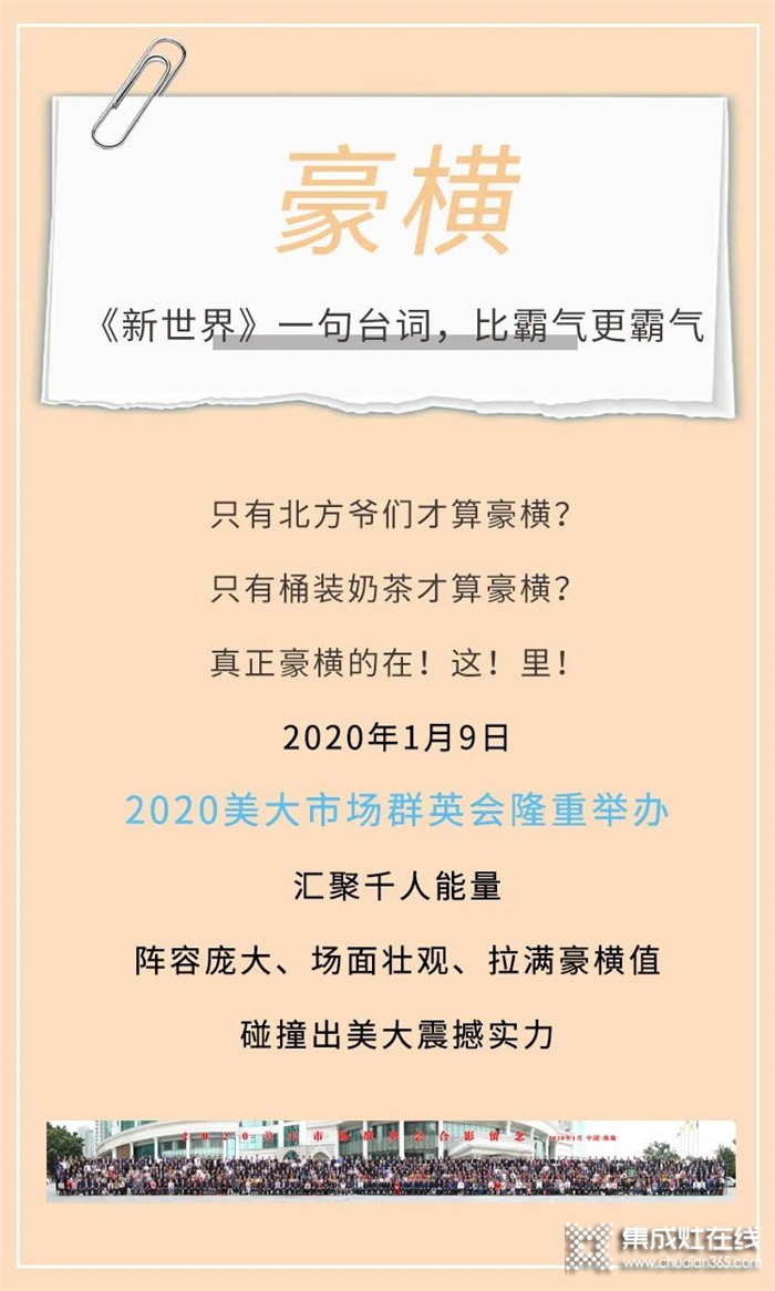 交年末小作業(yè)啦，2020屬于美大的關鍵詞來咯