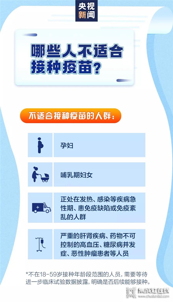 新冠疫苗全民免費(fèi)后需要注意什么？科大用一組圖帶你了解！