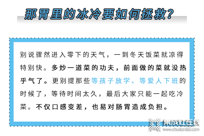 全國凍哭預(yù)警！美大集成灶讓你冬日也能吃上熱乎飯