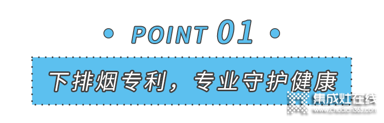 集成灶設(shè)計