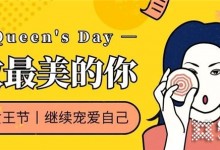 女神節(jié)，博凈分體式集成灶為她送上一份健康！