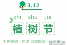 植樹節(jié)，萬事興集成灶凈吸強排遠(yuǎn)離廚房油煙，這很算“樹”！