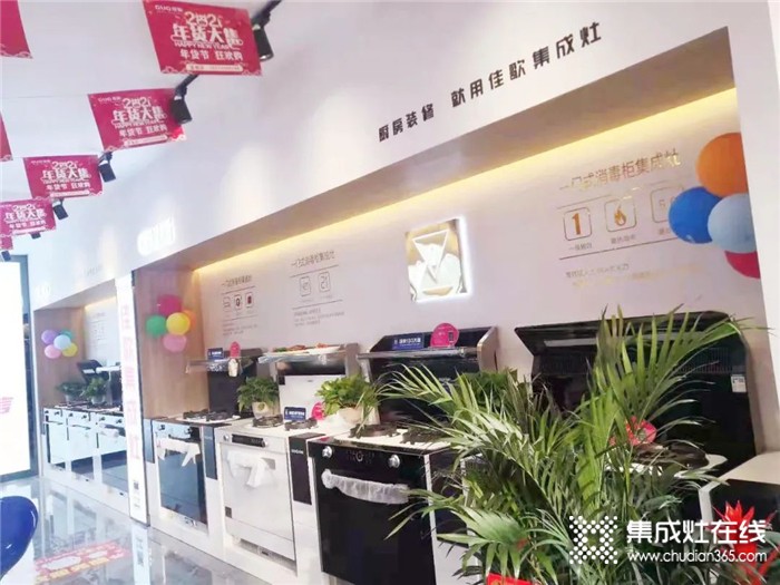 佳歌集成灶江西定南專賣店開業(yè)啦！