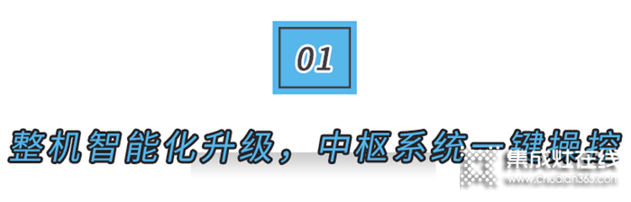 ，美大集成灶升級(jí)歸來創(chuàng)新永無止境！