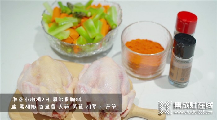 佳歌蒸烤一體集成灶之雙風(fēng)味脆皮烤雞！