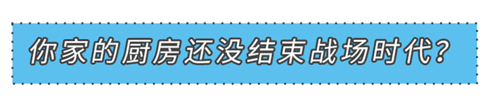 美大這個廚房，比伴侶更懂你！