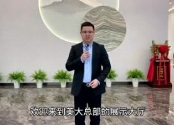 美大集成灶：集成灶行業(yè)首家上市公司，健康廚房締造者！ ()