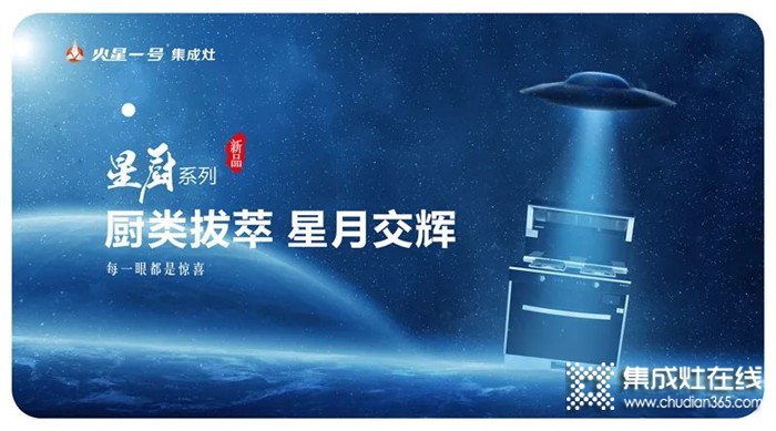 北京建博會，火星一號約您明天見！