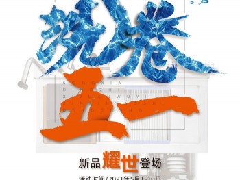 愛爾卡松下定制，新品耀世登場(chǎng)！