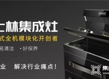 雅士林集成灶怎么樣？加盟電話多少？