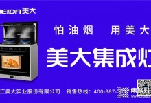 全面出擊！美大高鐵營(yíng)銷，強(qiáng)勢(shì)賦能品牌發(fā)展！