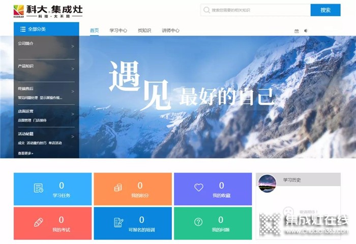 2021賦能計劃！科大集成灶創(chuàng)新打造營銷云課堂！