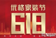 618優(yōu)格有獎互動 說說你為什么選擇優(yōu)格的產品？