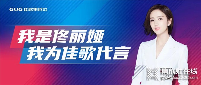 品質(zhì)還是品牌？不做選擇只選佳歌！