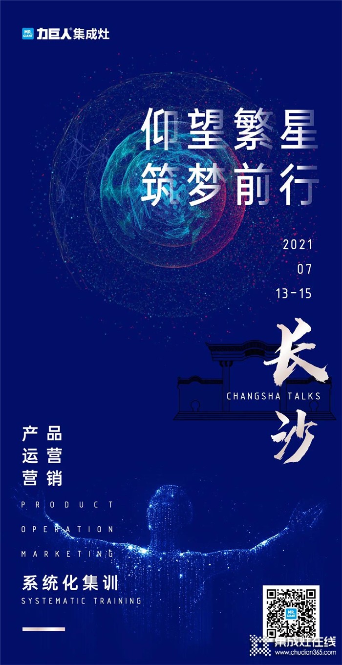 聚力長(zhǎng)沙 | 2021年力巨人系統(tǒng)化集訓(xùn)擂響戰(zhàn)鼓！正式開啟！